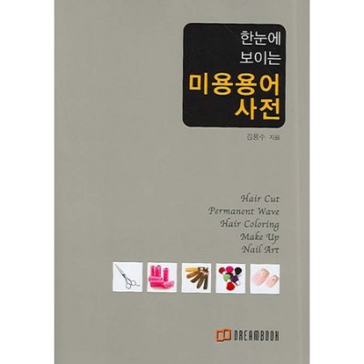 똑똑한 미용실 시술 동의서, 후회없는 선택하세요! 💖