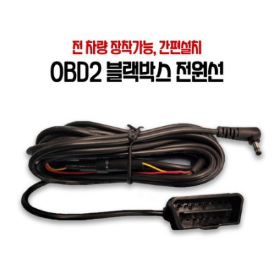 내 차의 비밀 친구? OBD2 케이블 후기와 꿀팁 대방출!