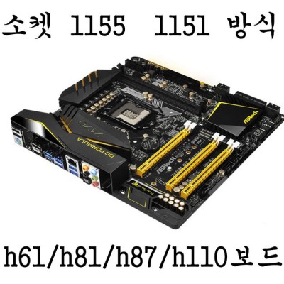내 컴퓨터 부활시킨 H61보드 후기! 🤫  가성비 끝판왕