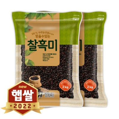 22년산 찰흑미 특가! 솔직 후기와 꿀팁 대방출🤫