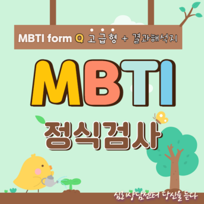 MBTI 유형별 선물 추천! ✨ 내 MBTI에 딱 맞는 선물 찾기
