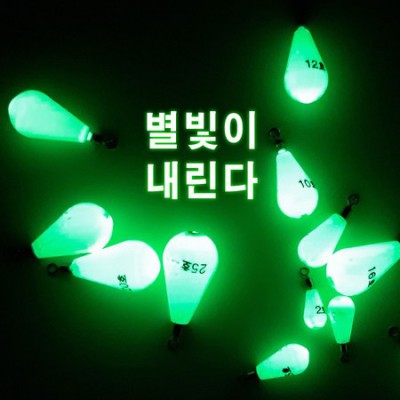 야간 낚시의 핵심템! 물방울 야광 봉돌 후기 & 구매 가이드 ✨