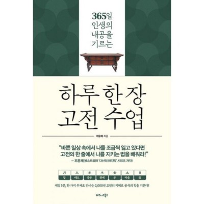 나만의 시간, 하루한장 데일리북으로 채워봐요! 🥰