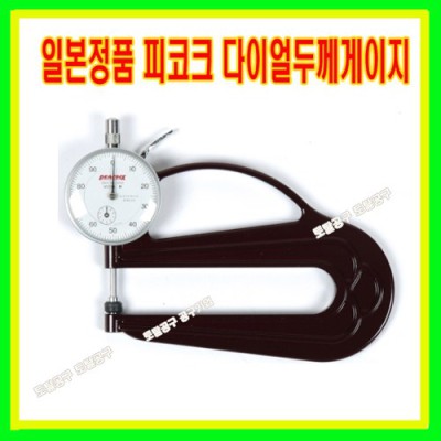 내 손안의 정밀함! 다이얼 게이지 사용 후기와 꿀팁 대방출🎁