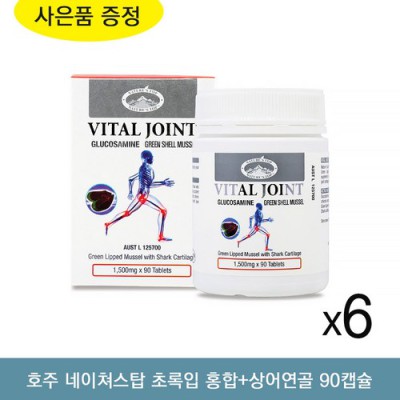 상어연골 면세점 득템 후기! 놓치면 후회할 특가 정보!