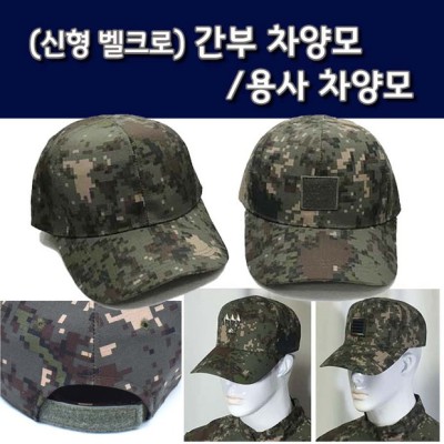 득템! 내 전투모를 완벽하게 꾸며줄 전투모부착 후기