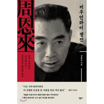 민주화 이후 한국 언론, 솔직 후기! 지금 바로 확인하세요!