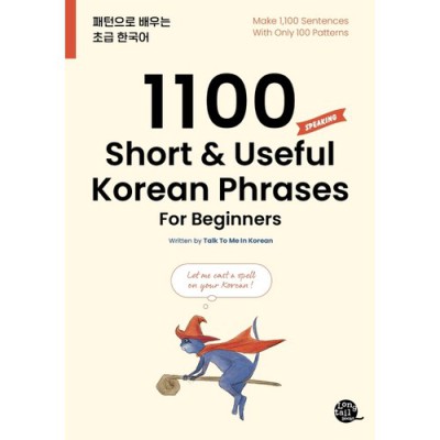 9788983799203 후기: 솔직한 사용 경험과 꿀팁 대방출! 🤩