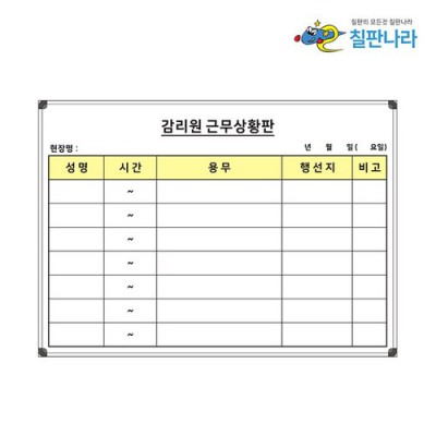 내 맘같은 감리원근무상황판 후기 (할인 꿀팁도 있어요!)